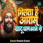 Milta Hai Aaram Khatu Dham Aane Se