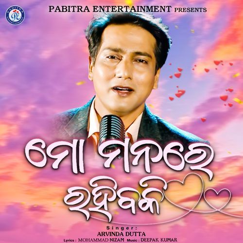 Mo Manare Rahibaki