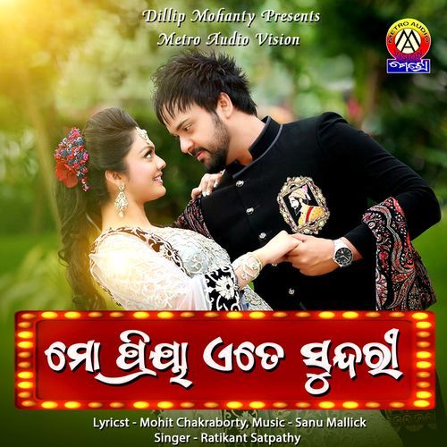 Mo Priya Ete Sundari