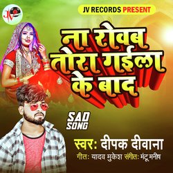 Na Rowab Tora Gaila Ke Bad (Bhojpuri)-HAQIZhVpRgs