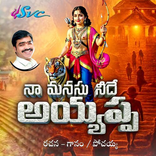 Naa Manasu Neede Ayyappa