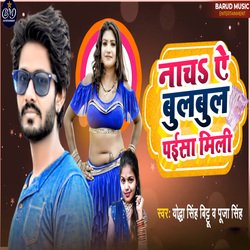 Naach Ye Bulbul Paisa Mili-EgATWyxxflg