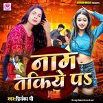 Naam Takiye Par artwork