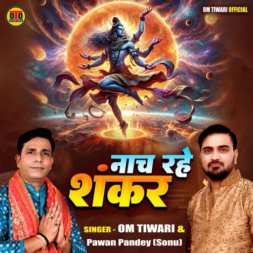 Nach Rahe Shankar