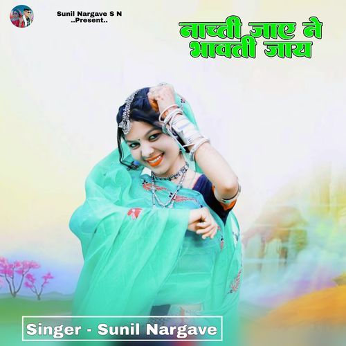 Nach Ti Jay Ne Bhavti Jay