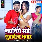 Nachniye Sange Sutela Bhatar