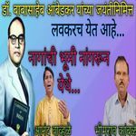 Naganchi Bhumi Nangarun Yethe