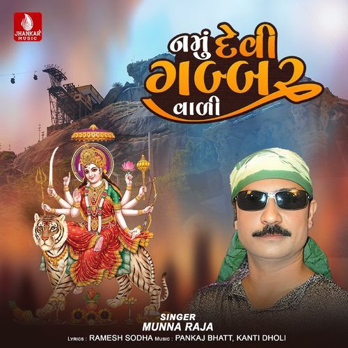 Namu Devi Gabbarvali