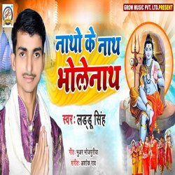 Natho ke nath bholenath-QTsGfiEAVGE