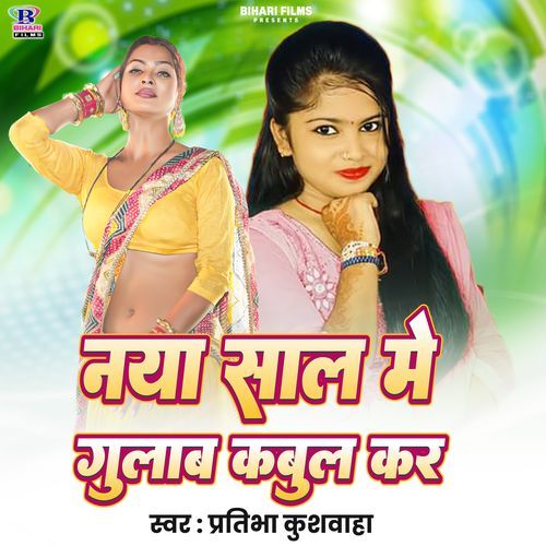 Naya Saal Me Gulab Kabul Kar