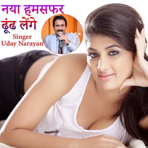 Nayaa Hamsafar Dhudh Lenge