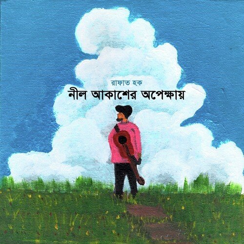 Neel Akasher Opekkhay