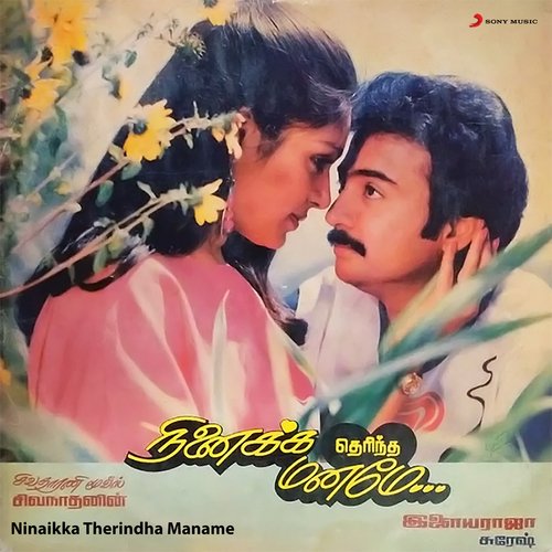Ninaikka Therindha Maname (Original Motion Picture Soundtrack)