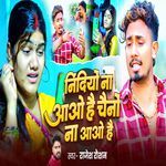 Nindiyo Na Aawo Hai Chaino Na Aawo Hai