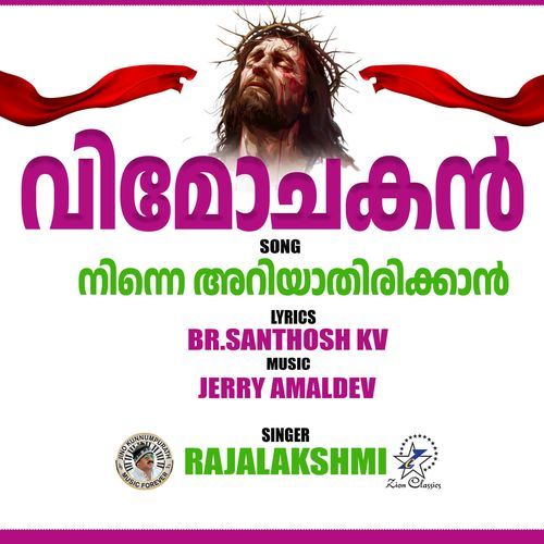 Ninne Ariyathirikkan (Vimochakan)