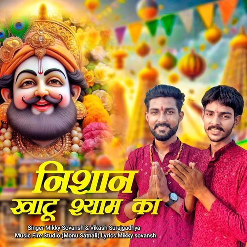 Nishan Khatu Shyam Ka