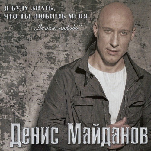 Небо №7 Lyrics - Я Буду Знать, Что Ты Любишь Меня… Вечная Любовь.
