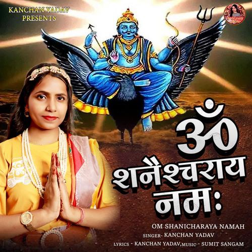 Om Shanicharaya Namah