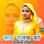 कच्ची फूट गी