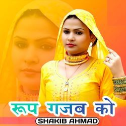 कच्ची फूट गी