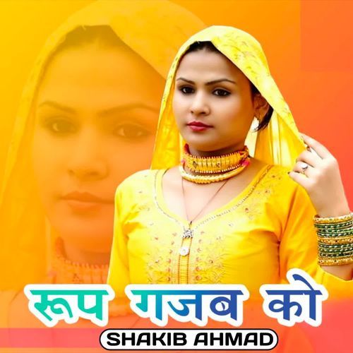 कच्ची फूट गी