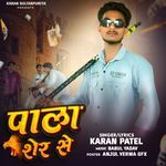 Pala Sher Se