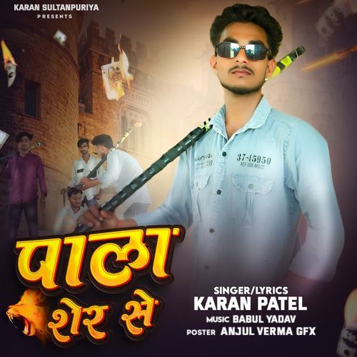 Pala Sher Se