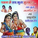 Palna Me Lav Kush Mushkaye Lav Kush Ki Rai