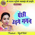 Panchhi Udage Gagan