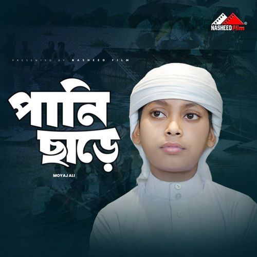 Pani Char (Vocal Version)
