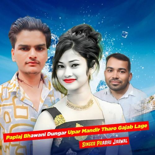 Paplaj Bhawani Dungar Upar Mandir Tharo Gajab Lage