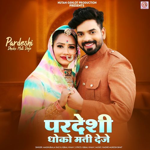 Pardeshi Dhoko Mati Deje (Studio)