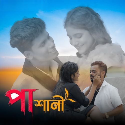 Pashani