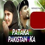 Pataka Pakistan Ka