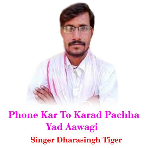Phone Kar To Karad Pachha Yad Aawagi