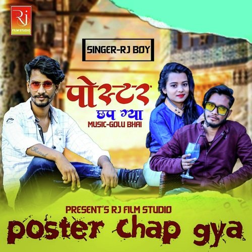 Poster Chap Gya