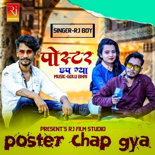 Poster Chap Gya (Studio)
