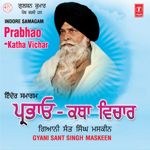 Prabhao-Katha Vichar