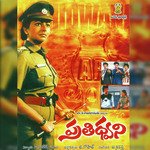 Prathidwani