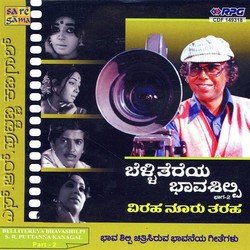 Puttanna Kanagal Hits Vol. 2