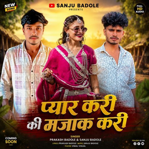 Pyar Kari Ki Majak Kari New Adivasi Song Sanju Badole