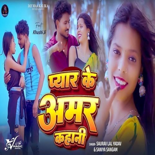 Pyar Ke Amar Kahani