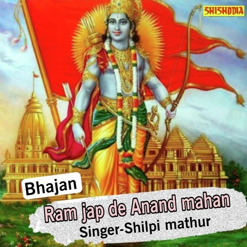 Ram Jap De Anand Mahan