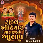 Randal Khodiyar Mataji No Aalap