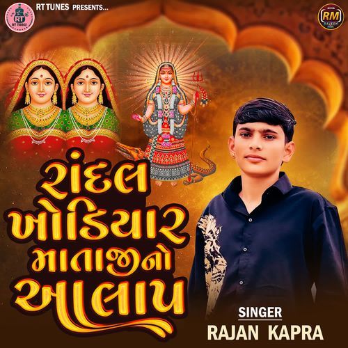 Randal Khodiyar Mataji No Aalap