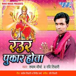 Raur Pukar Hota-RV9ddRh3cmc