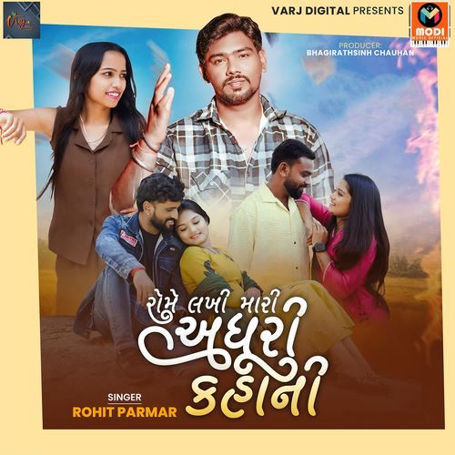 Rome Lakhi Mari Adhuri Kahani