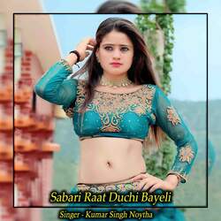 Sabari Raat Duchi Bayeli-QFhcVjV6ZX4