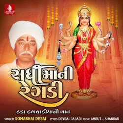 Sadhimani Regadi Kadad Dagavadiyani Vat