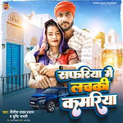 Safariya Me Lachaki Kamariya